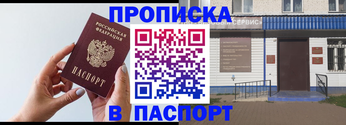 временная регистрация недорого в Великих Луках