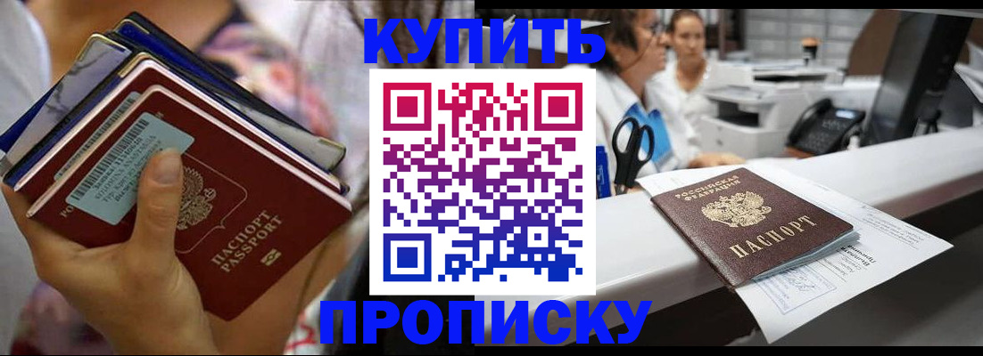 прописка для школы в Великих Луках