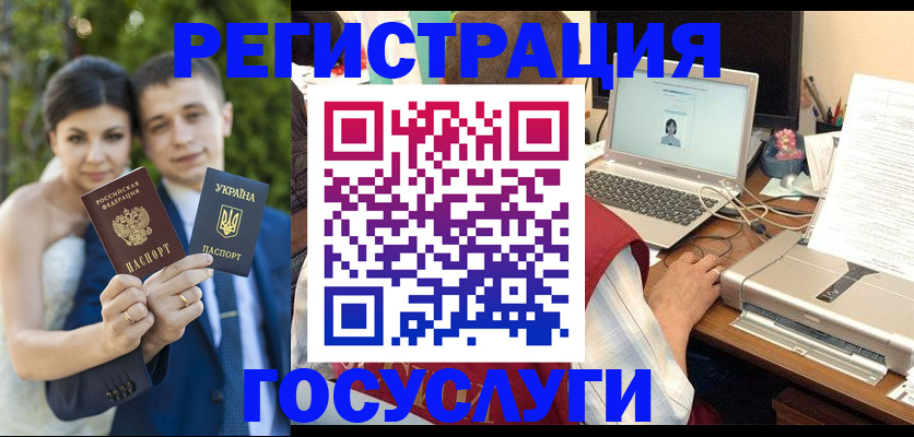 временная регистрация недорого в Великих Луках