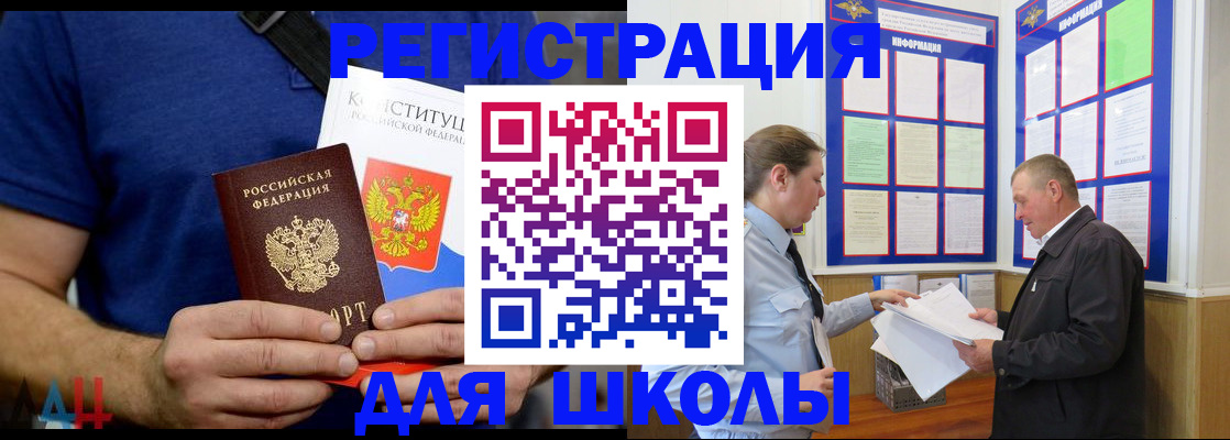 прописка в квартире в Великих Луках